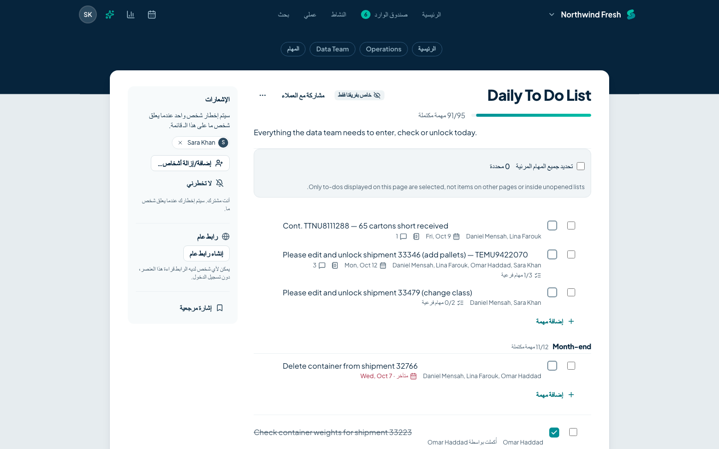 قائمة مهام في Sawadoo تظهر فيها أسماء المُسنَد إليهم وتواريخ الاستحقاق وشريط التقدم.